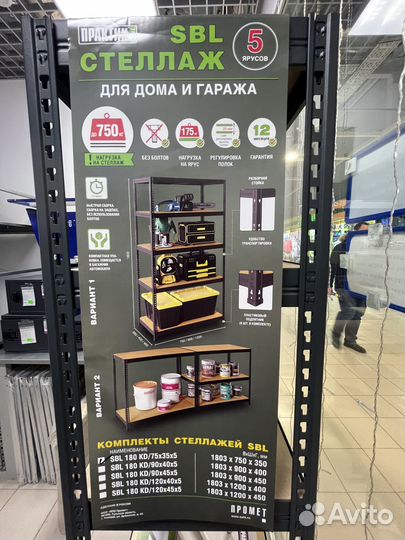 Стеллаж лофт
