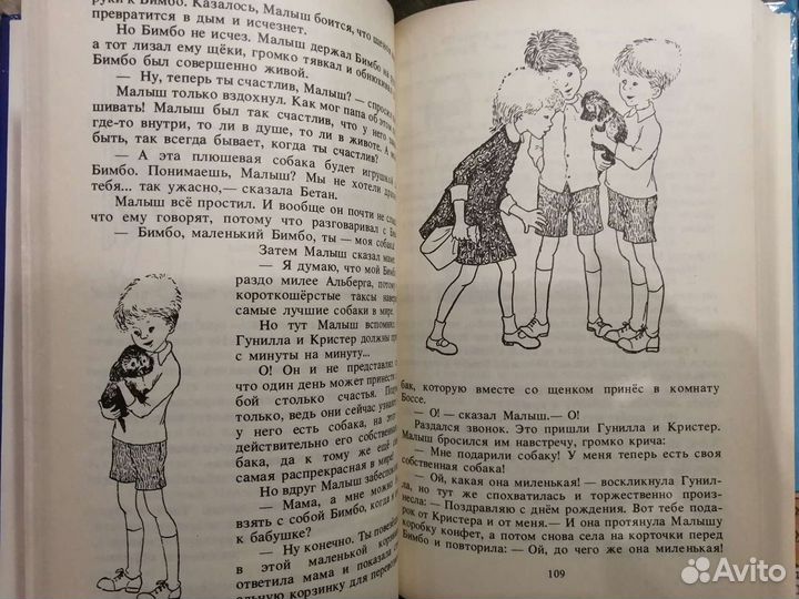 Книги о Карлсоне А. Линдгрен