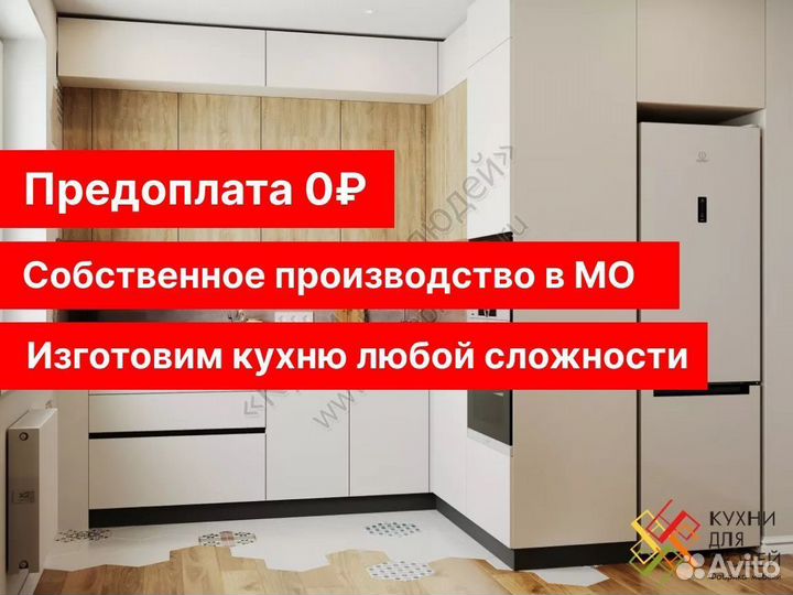 Белая кухня