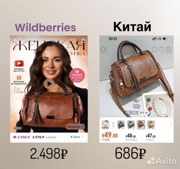 Выкупай из Китая,Турции /Штучно и оптом