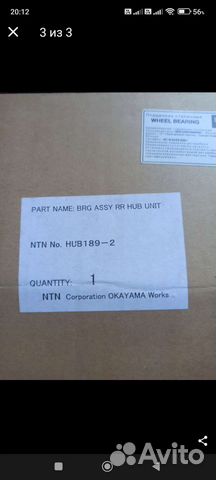 Ступичный подшипник honda CR-V