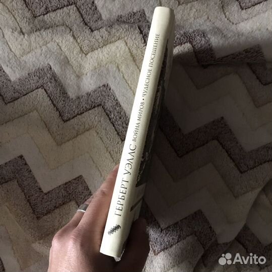 Герберт Уэллс, Война миров, 2017