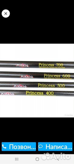 Удочка Микадо 5 метров