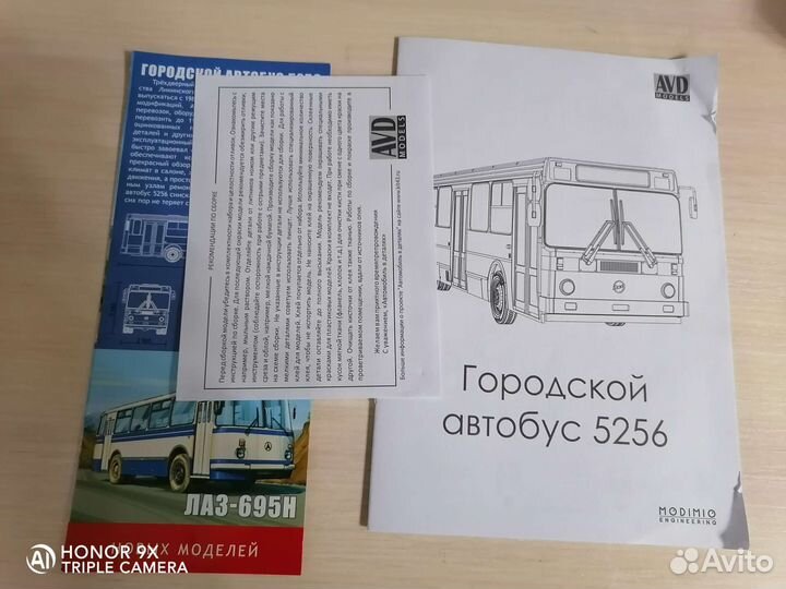 Кит авд лиаз 5256