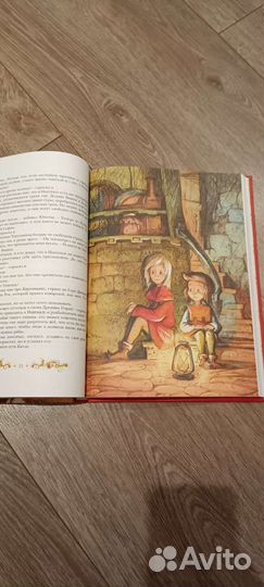 Братья Львиное Сердце. А. Линдгрен