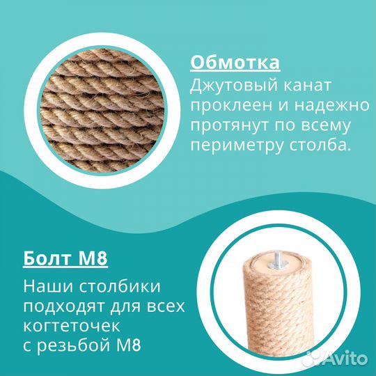 Столбик для когтеточек с верхней лежанкой Джут