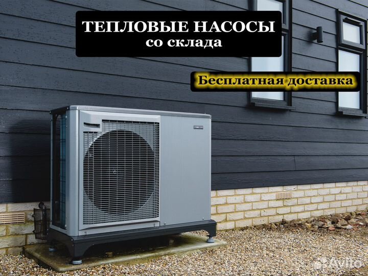 Тепловые насосы воздух воздух