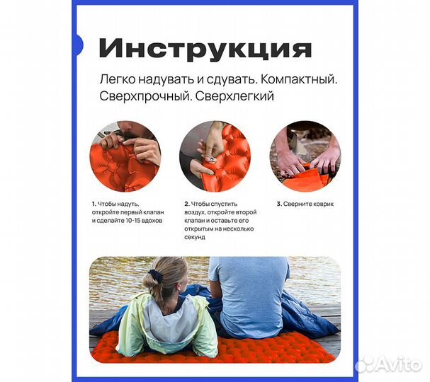 Коврик надувной туристический RoadLike Camping Ора