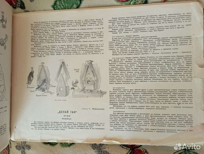 Календарь детский 1982