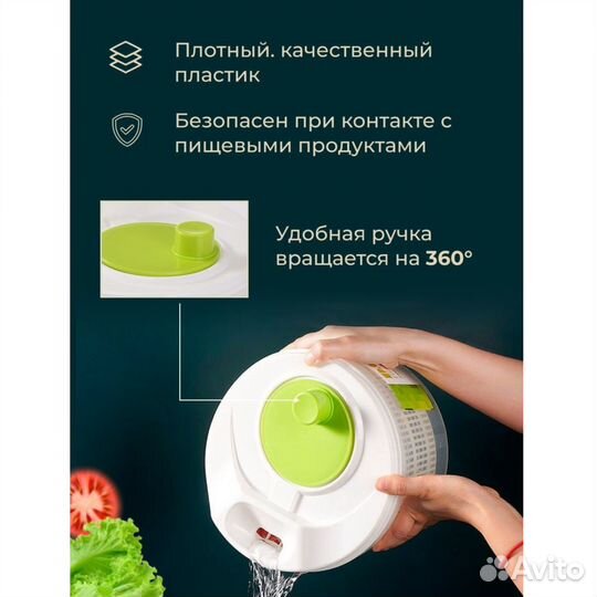 Сушилка для зелени, салата и ягод ручная