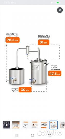 Дистиллятор самогонный аппарат 1.5 дюйма