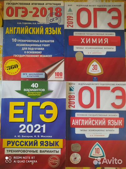 Учебники по огэ и егэ