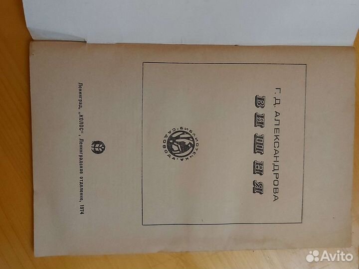 Книги по садоводству и огородничеству