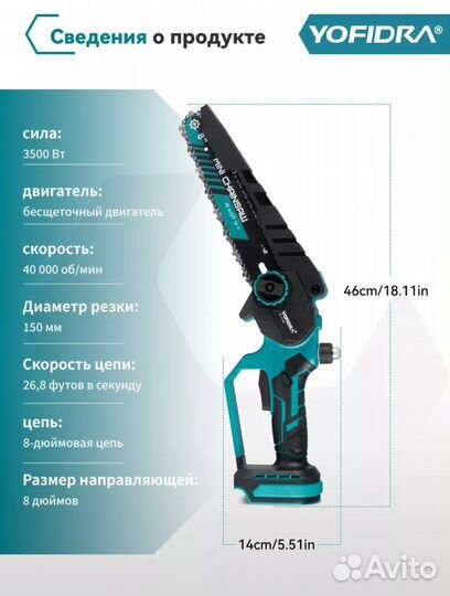 Yofidra без АКБ