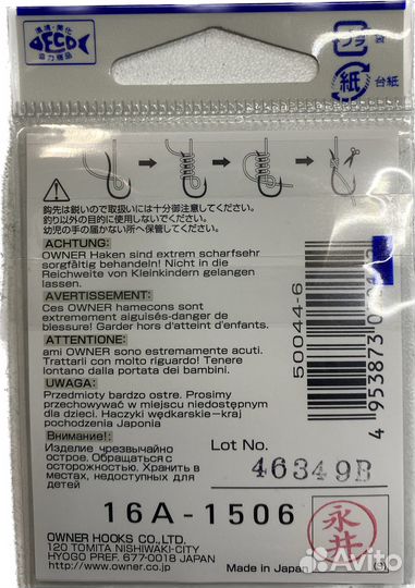 Крючок Owner 50044 №6