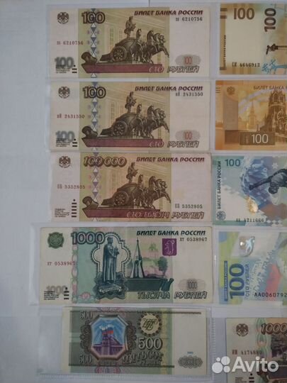 100 рублёвый Купюры юбилейный