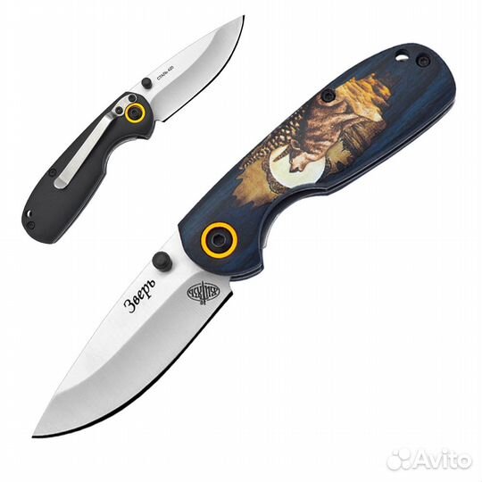 Нож складной Зверь-2 ст.420 (Витязь)