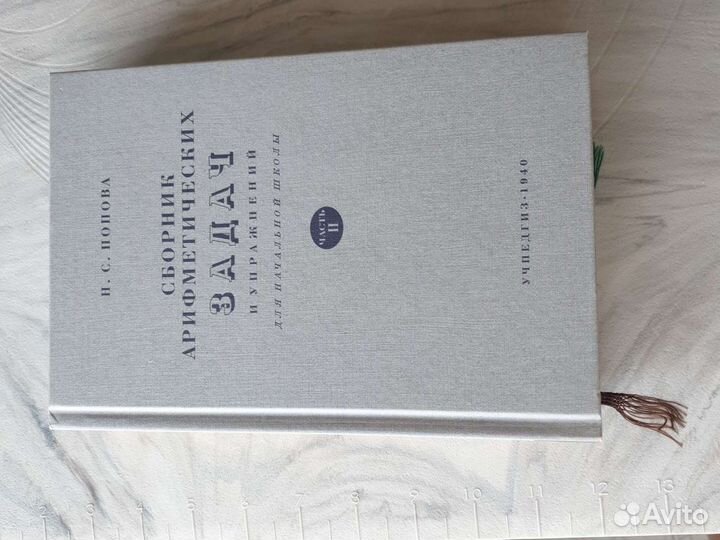 Учебники советские 2 класс