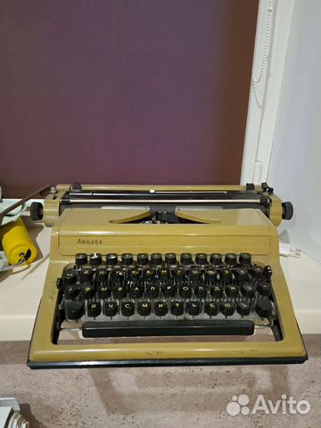 Печатная машинка Любава