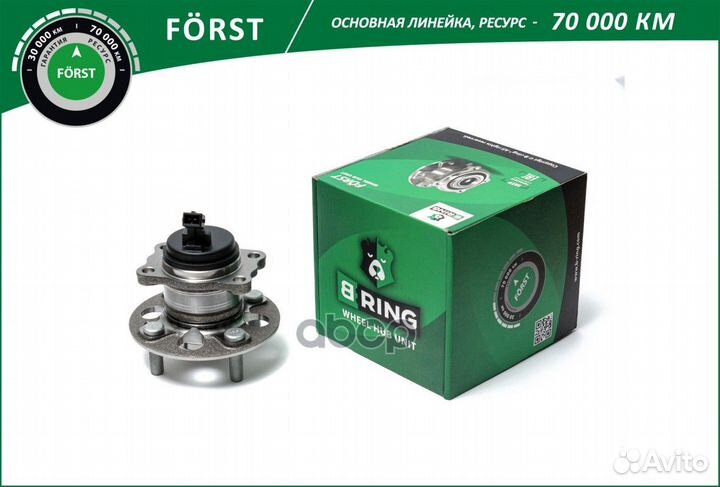 BK4934 B-ring Ступица колеса задняя forst BK493