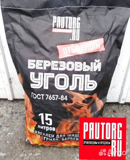 Уголь древесный в мешках 10 кг Розница/Опт