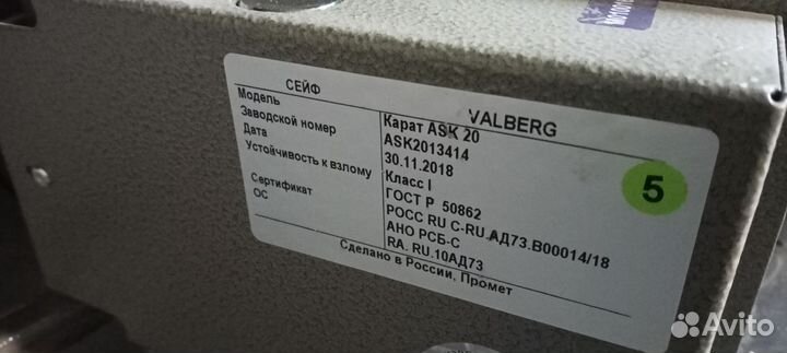 Сейф металлический бу