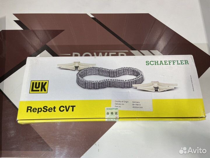 Цепь с успокоителями CVT-01J