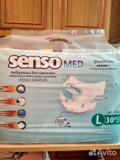 Памперсы для взрослых L 3 размер