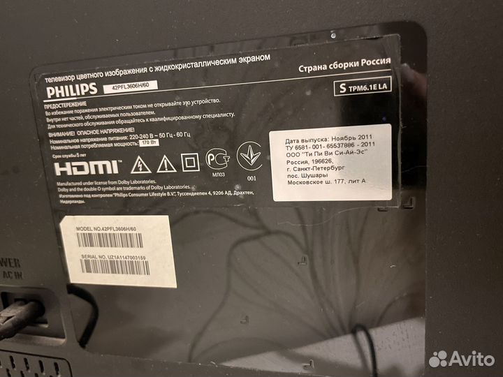 Телевизор philips 42