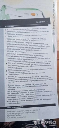 Соковыжималка philips