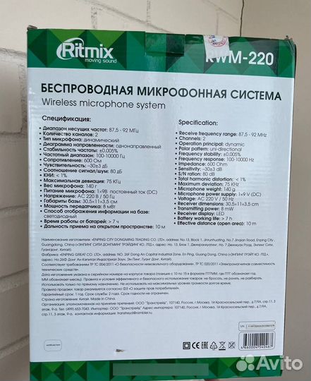 Беспроводная микрофонная система караоке RWM-220
