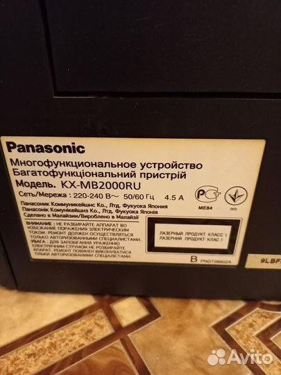 Принтер лазерный мфу Panasonic бу
