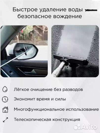 Водосгон автомобильный телескопический для стекол