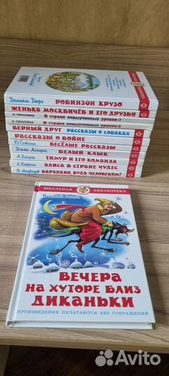 Книги школьная библиотека