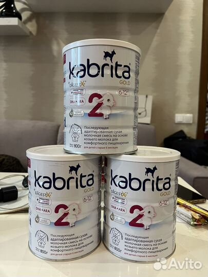 Детская смесь Kabrita 2