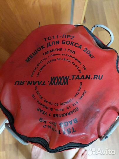 Боксерский набор