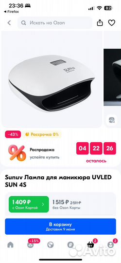 LED лампа для маникюра SUN 4S