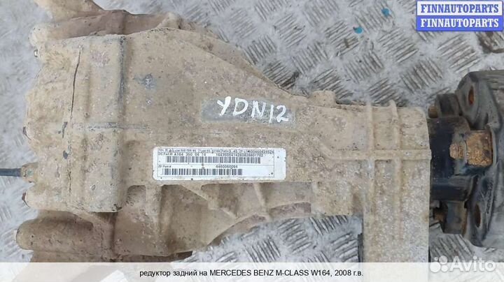 Редуктор моста зад Mercedes-Benz ML (W164), 2008 3.0 Дизель