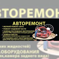 Мелкосрочный ремонт автомобилей ваз