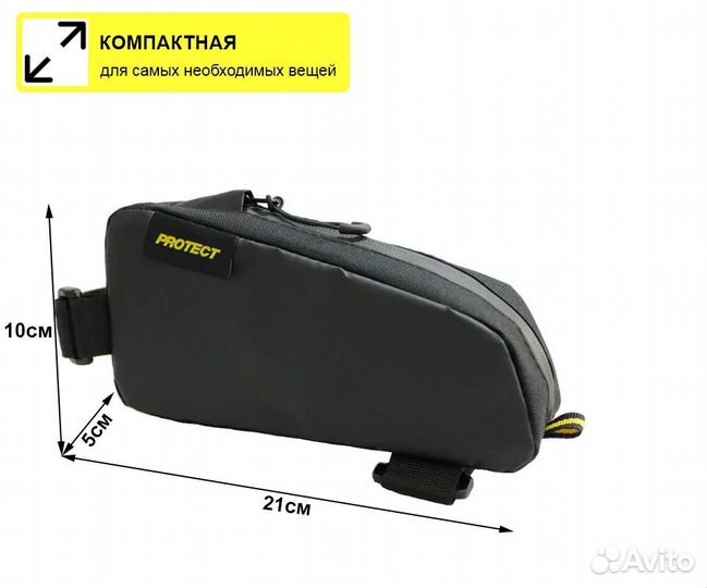 Сумка на раму Bikepacking 21х10х5см protect