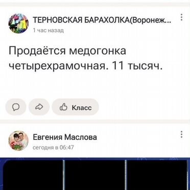 Медогонка 4 рамочная бу