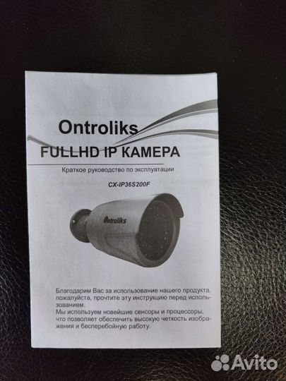 Уличная камера видеонаблюдения IP 2MP