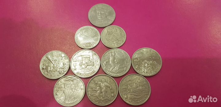 1 и 2 рубля юбилейные 2000г