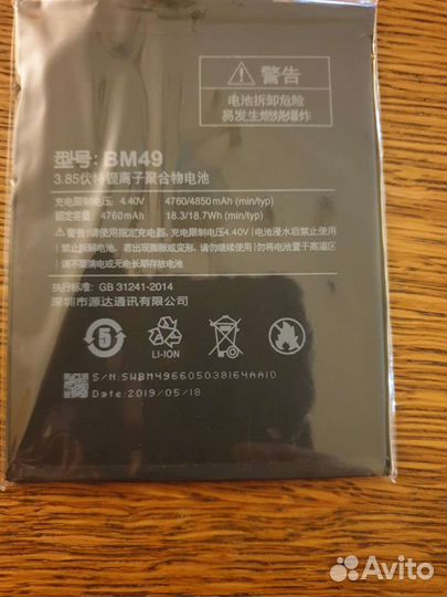 Аккумулятор mi max