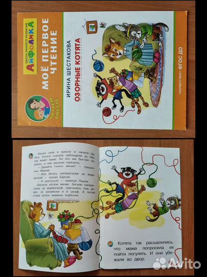Детские книги ч 5, для внеклассного чтения