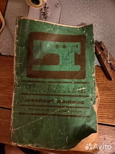 Швейная машинка чайка 3