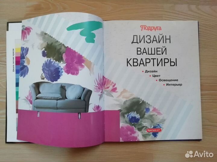 Книги по дизайну интерьера