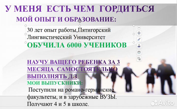 Репетитор по английскому языку онлайн