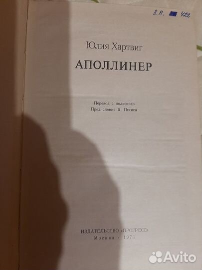 Книги о писателях