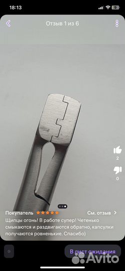 Набор для наращивания волос